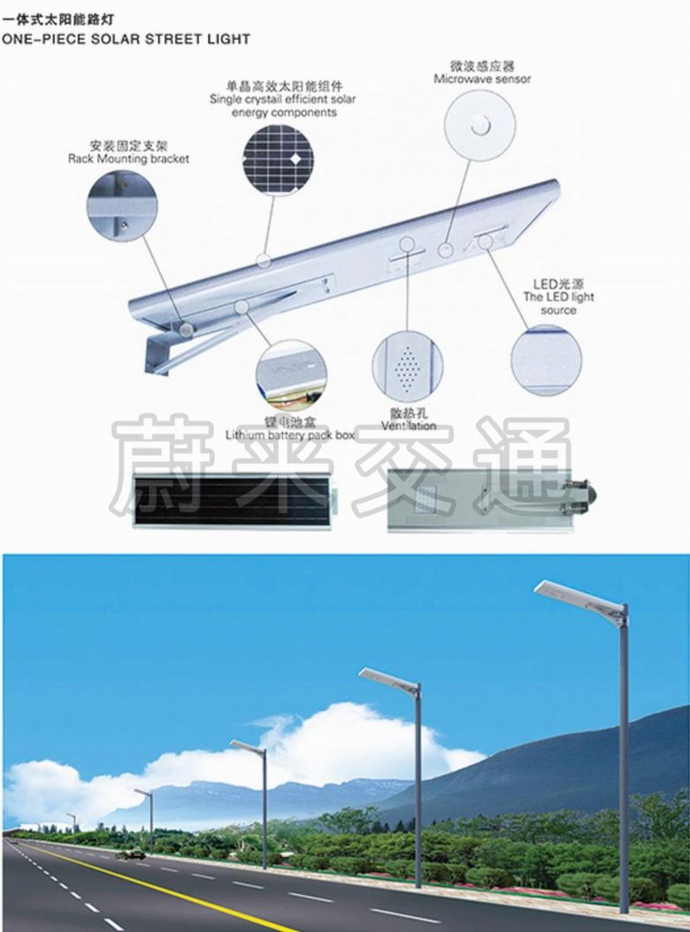 太阳能路灯