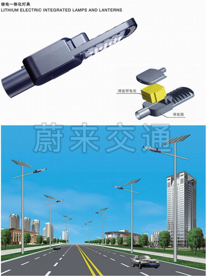 太阳能路灯