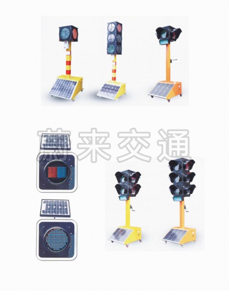 交通信号灯